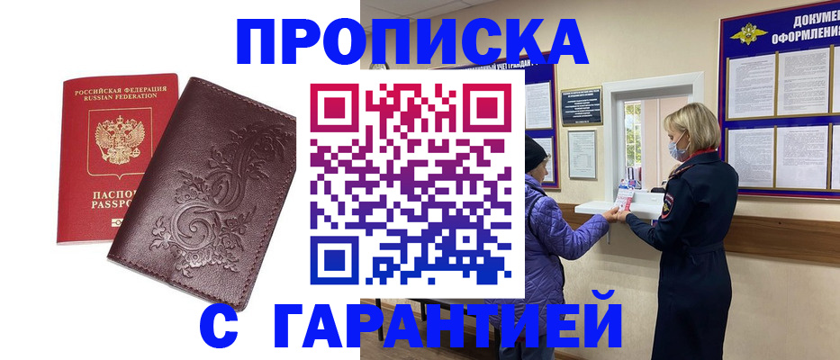 регистрация в Нягани