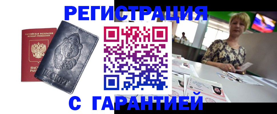 прописка для военкомата в Нягани