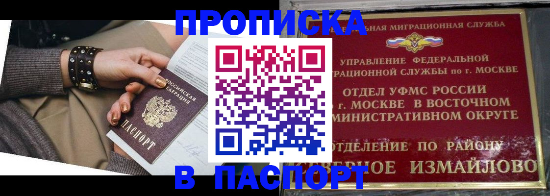временная регистрация для всех в Нягани